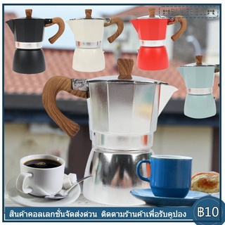 150/300มล. หม้อกาแฟหนาสไตล์ยุโรปหม้ออลูมิเนียมแปดเหลี่ยมเครื่องชงกาแฟหม้อกาแฟ moka pot สไตล์อิตาลีคลาสสิก