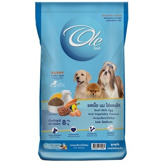 Ole รสเนื้อ นม ไข่ ผัก 8 KG อาหารเม็ดสำหรับลูกสุนัข อายุ 2 เดือน - 12 เดือน ขึ้นไป