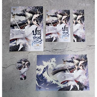 [พร้อมส่ง] ปกรณัมปลายสมุทร + เล่มพิเศษรอบจอง