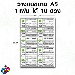 สติ๊กเกอร์สายเขียว ติดซอง กระดาษด้าน เขียนได้ทุกปากกา กันน้ำ 70% ขนาด 4x7 ซม. **** อย่าสั่งคัสตอมจากลิ้งนี้นะ****