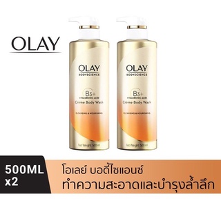 [แพ็คคู่]Olay NEW BodyScience Hydrating Creme Body Wash Cleansing &amp; Nourishing Vitamin B3 Niacinamide+Hyaluron 500ml-ส้ม