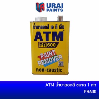 ATM PR600 น้ำยาลอกสี ขนาด 1 กก PR-600