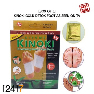 (24)7 (10 กล่อง) สีทอง แผ่นแปะเท้า Cleansing Detox Foot Pads Kinoki แผ่นแปะเท้าสมุนไพรจีน kinoki คิโนกิ