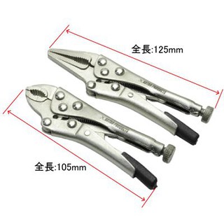 คีมล็อค 2 ชิ้นขนาดเล็ก ( Mini Locking Plier 2Pcs Set )