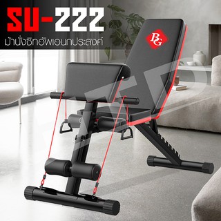 เก้าอี้ซิทอัพ  เบาะซิทอัพ Sit Up 2in1 ม้านั่งออกกำลังกาย  รุ่น รุ่น SU222