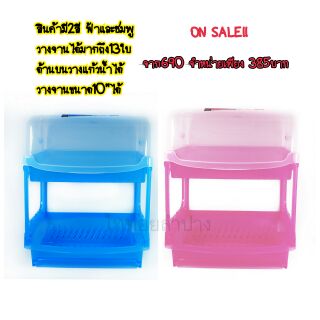 ที่คว่ำจาน  2ชั้น คว่ำจาน ห้องครัว อุปกรณ์จัดระเบียบ ราคาพิเศษ