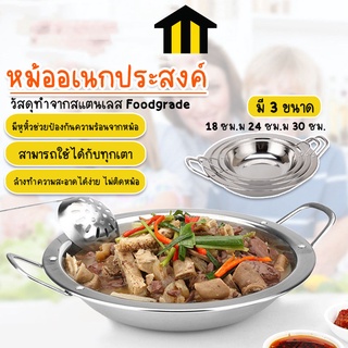 Monza หม้อต้ม หม้อชาบู ใส่อาหาร อเนกประสงค์ No.Y886 Y887 Y888