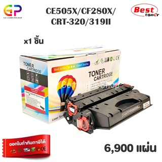 Balloon / HP / CE505X / 05X /CF280X/80X/CART-320/CART-319II/ตลับหมึกเทียบเท่า/M401dn/425dn/P2035/สีดำ/6,900 แผ่น/1กล่อง