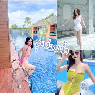 ชุดว่ายน้ำงานฟรีไซส์ เปิดหลัง ใส่เเล้วเเซ่บ
