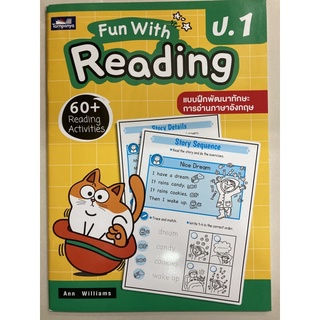 Fun With Reading ป.1 แบบฝึกพัฒนาทักษะการอ่านภาษาอังกฤษ (ธารปัญญา)