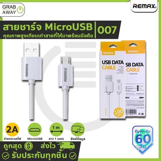 Remax สายชาร์จ ไมโครยูเอสบี USB Data Cable สำหรับ MicroUSB ของแท้ ชาร์จไวมาก