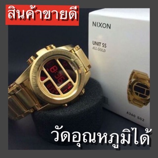 Nixon งานไฮเอน เหมือนทุกจุด ขอบด้าน วัดอุณหภูมิได้พร้อมกล่องตามรูป