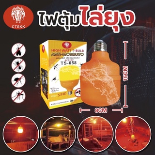 หลอดไล่ยุงและแมลง LED 35wวัตต์ ป้องกันยุงและแมลงด้วย เคลื่นแสงพิเศษ