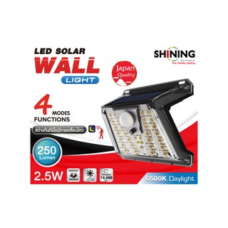 SHINING Led Wall Light 2.5W โคมไฟติดผนังพลังงานแสงอาทิตย์ ไฟโซล่าห์เซลล์ หลอดไฟโตชิบา Toshiba Lighting