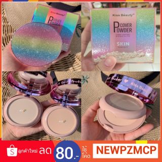 แป้งผสมรองพื้น 2 ชั้น Kiss Beauty Powder Skin Perfect.