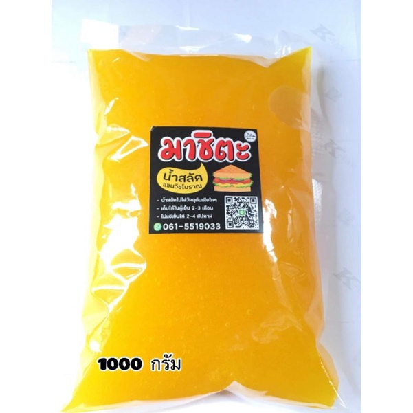สดใหม่ทุกวันน้ำสลัดแซนวิชโบราณแท้ไม่ใส่วัตถุกันเสีย ขนาด 1000 กรัม 170 ฿