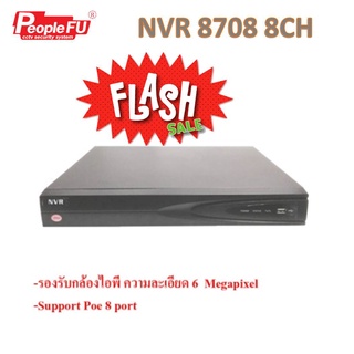 เครื่องบันทึกภาพ รุ่น NVR 8708 8CH ระบบ IP เครื่องบันทึก NVR ต่อกล้อง IP Camera ได้สูงสุดจำนวน 8 กล้อง