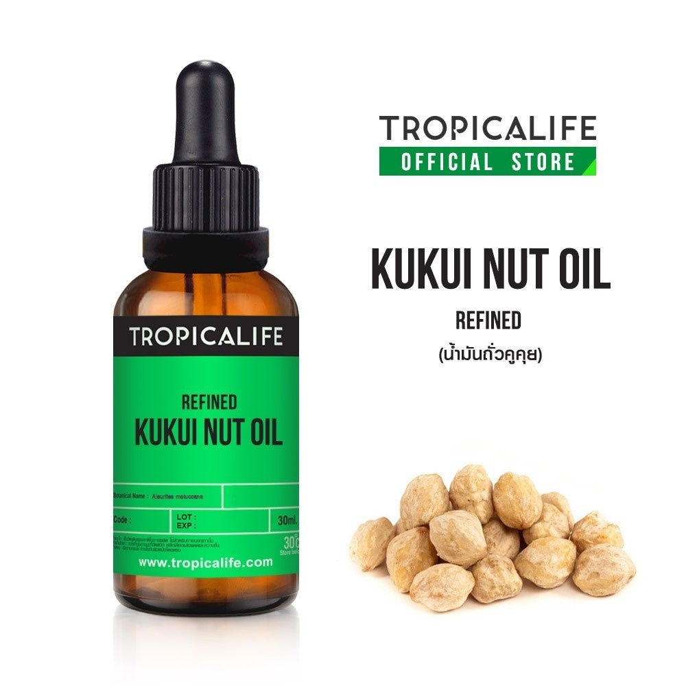 KUKUI NUT OIL 100% - REFINED น้ำมันถั่วคูคุย เกรดรีไฟน์ (COSMETIC GRADE)