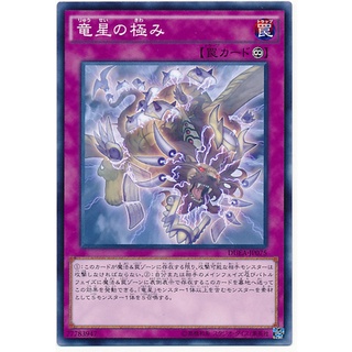 DUEA DUEA-JP075 Limits of the Dragon Stars Duelist Advent Common DUEA-JP075 0807153399086