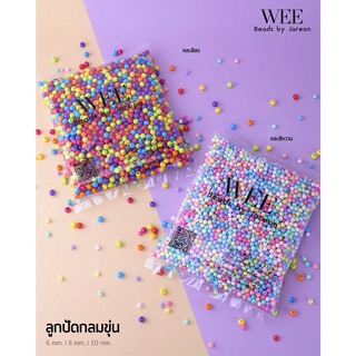 Weevy weebeads ลูกปัดคละสีหวาน คละสีสด กลม 6,8,10 mm.มีหลายสีหลายขนาดให้เลือก สินค้าพร้อมส่ง (บริการเก็บปลายทาง)