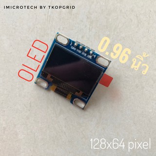 หน้าจอแสดงผล OLED 128x64 module เชื่อมต่อผ่าน I2C ขนาด 0.96 นิ้ว 1pcs