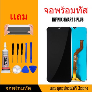 หน้าจอ LCD Display จอ + ทัช Infinix smart 3 plus/X267/X267/X627V งานแท้ อะไหล่มือถือ อินฟินิกซ จอพร้อมทัชสกรีน T7000