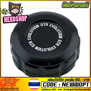 ฝาปิดกระปุกน้ำมันเบรคหลัง  รุ่น NINJA 400 (4216144435)