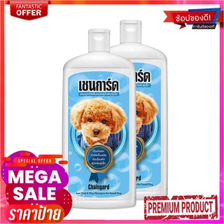 เชนการ์ด แชมพูสุนัข สีฟ้า 350 มล. X 2 ขวดChaingard Small Dog 350 ml x 2