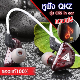 หูฟังQKZ รุ่น CK5 in ear ของแท้100%  สายยาวถึง 1.2 เมตร สามารถครับสายได้ แถมฟรีกล่องเก็บหูฟัง