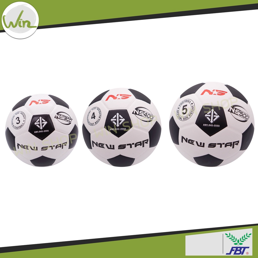 ลูกฟุตบอล FBT รุ่น หนังอัดนิวสตาร์ NS 500 เบอร์3 เบอร์4 เบอร์5 ลูกบอล สี ขาวดำ เอฟบีที พร้อมเข็มและตาข่ายใส่บอล