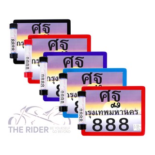 The Rider กรอบป้ายทะเบียน ที่ครอบทะเบียน สำหรับ รถมอเตอร์ไซค์ กรอบป้าย กรอบป้ายทะเบียน พร้อม แคปซูล พ.ร.บ. มี 6 สี