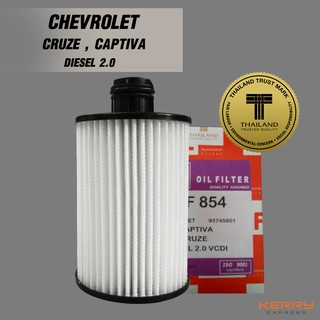 FIL (OF 854) ไส้กรองน้ำมันเครื่องสำหรับรถ CHERVROLET CRUZE DIESEL 2.0,CHERVROLET CAPTIVA DIESEL 2.0