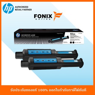 หมึกพิมพ์แท้ HP 103AD 2Pack Black Toner Reload Kit(W1103AD)