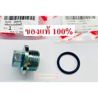 น้อตถ่ายน้ำมันเครื่อง แหวนยาง TF75 TF85 TF105 TF115 TF120 ยั…