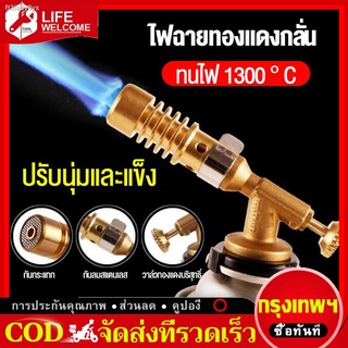 【คุณภาพดีสุดฯ】 หัวพ่นไฟ หัวพ่นแก๊ส Gas Torch สำหรับแก๊สกระป๋องให้ความร้อนสูง