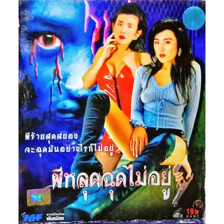 #แผ่น หนัง แผ่นหนัง❤️CD DVD และ หนัง ซีดี ดีวีดี หนังแผ่น หนังยาว# หนังม้วนเดียวจบ จบในม้วนเดียว พร้อมส่ง