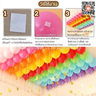 กาวติดลูกโป่ง กาวเจล 100 จุด