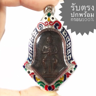 เหรียญท้าวเวสสุวรรณ พระอาจารย์อิฏฐ์ วัดจุฬามณี ปี2545  (เหรียญคมสวยได้ตามรูป ราคานี้พร้อมกรอบเงิน)