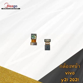 กล้องหน้า  vivo y21 2021