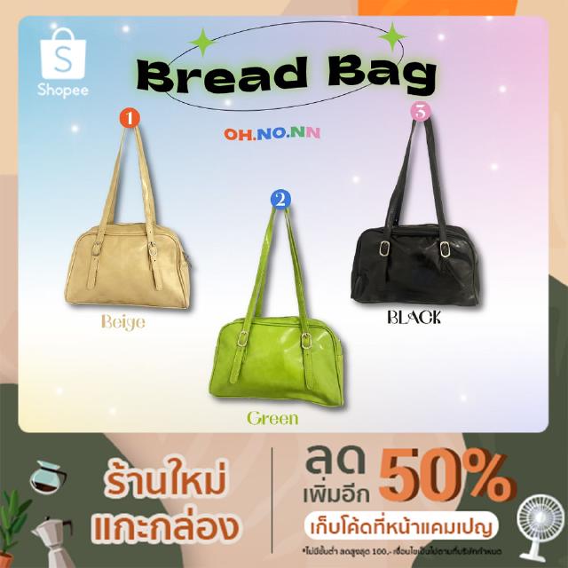 พร้อมส่ง‼️Bread Bag กระเป๋าสะพายข้าง ที่ควรมี!! ใส่ของได้เยอะ ใช้ได้ทุกวัน น้องเข้าได้กับทุกชุดเลย🥰