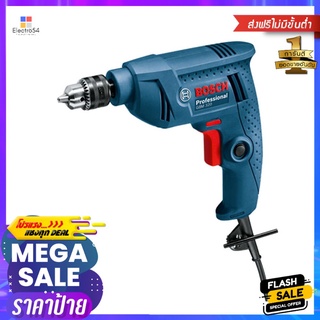 สว่านไฟฟ้า BOSCH GBM320 6.5 มม. 320 วัตต์ELECTRICAL DRILL BOSCH GBM320 6.5MM 320W