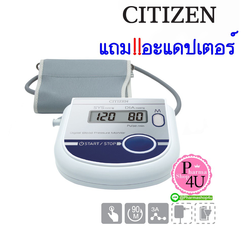 🚚พร้อมส่ง🚚 CITIZEN CH-452 AC เครื่องวัดความดัน จากญี่ปุ่น รับประกัน 7 ปี (มีใบอนุญาต)#	1667