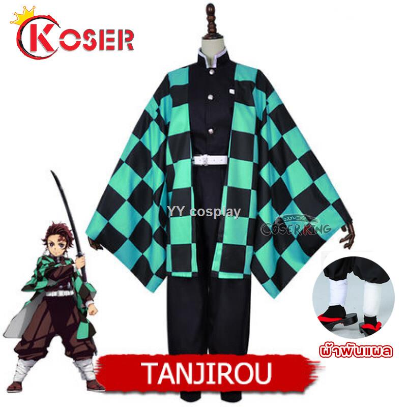 ❤️ราคาโรงงาน!พร้อมส่งจาก[LXYH- COSER KING] ชุดแฟนซีเด็ก ชุดคอสเพลย์การ์ตูนอะนิเมะ ชุดดาบพิฆาตอสูร สำหรับเด็ก 12สไตล์ Tan - รูปที่ 4