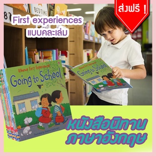 พร้อมส่ง หนังสือนิทาน ภาษาอังกฤษ เสริมพัฒนาการ สำหรับเด็ก Usborne First experiences Usborne Farmyard tales (คละเล่มส่ง)