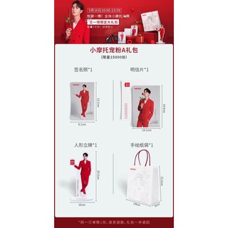 ❤️พร้อมส่ง❤️ เซ็ทMiniso wang yibo ของครบ❤️🌷