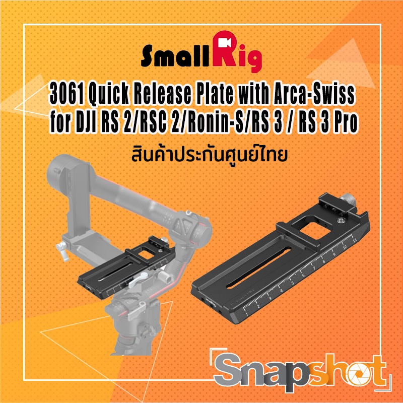 SmallRig 3061 Quick Release Plate with Arca-Swiss for DJI RS 2/RSC 2/Ronin-S / RS 3 / RS 3 Pro 3061