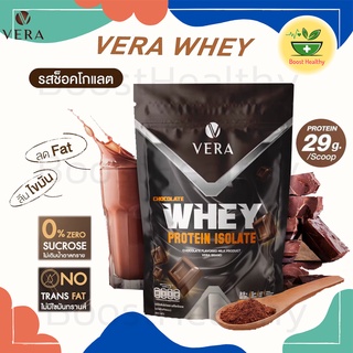 Vera Whey เวย์โปรตีน รสช็อคโกแลต 📍ส่งฟรี📍 ลีนไขมัน โปรตีนสูง ไม่มีน้ำตาล ละลายง่าย ขนาด 900g.Chocolate Isolate Protein