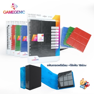 [GameGenic] แฟ้ม ไส้แฟ้มการ์ด 9/18ช่อง เกรดพรีเมียม (สีดำ) สำหรับ โปเกมอนการ์ด / Magic the Gathering / การ์ดไอดอล