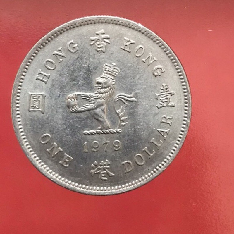 เหรียญต่างประเทศฮ่องกง 1 Donllar คละปีลึกๆ ประมาณ 1970 หายากแล้ว  ผ่านการใช้งานยังสวยๆ ราคาต่อ 1 เหรียญ | Shopee Thailand