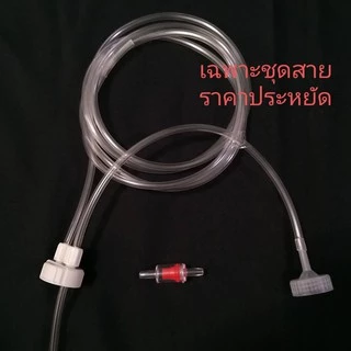 Co2 คาร์บอนยีสต์ DIY สำหรับมือใหม่เริ่มต้น ราคาย่อมเยา